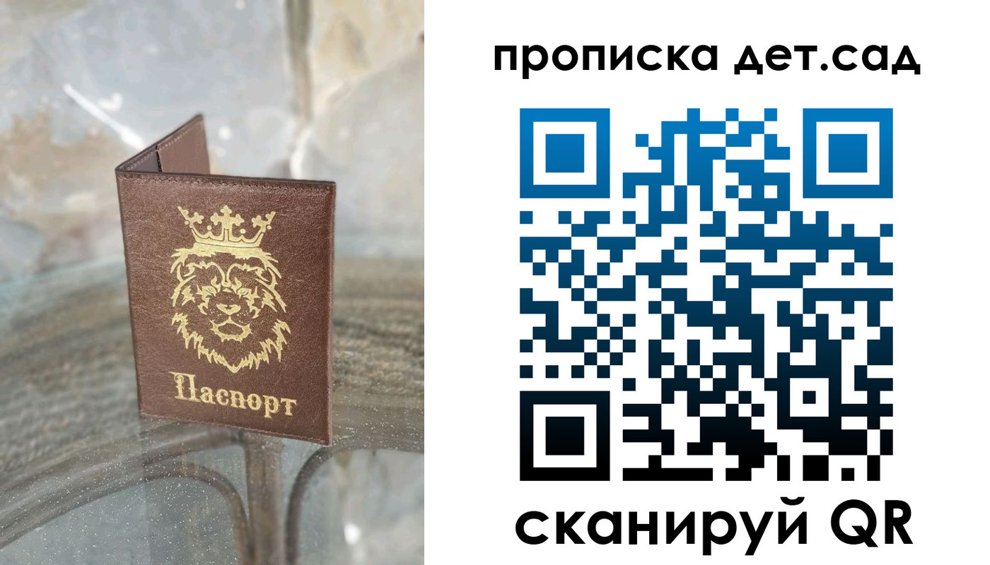 прописка гарантия в Ершове