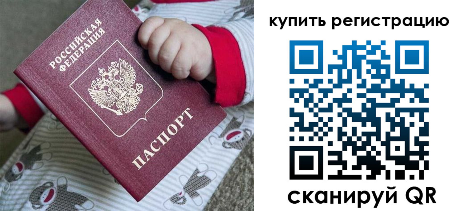 прописка для кредита в Ершове