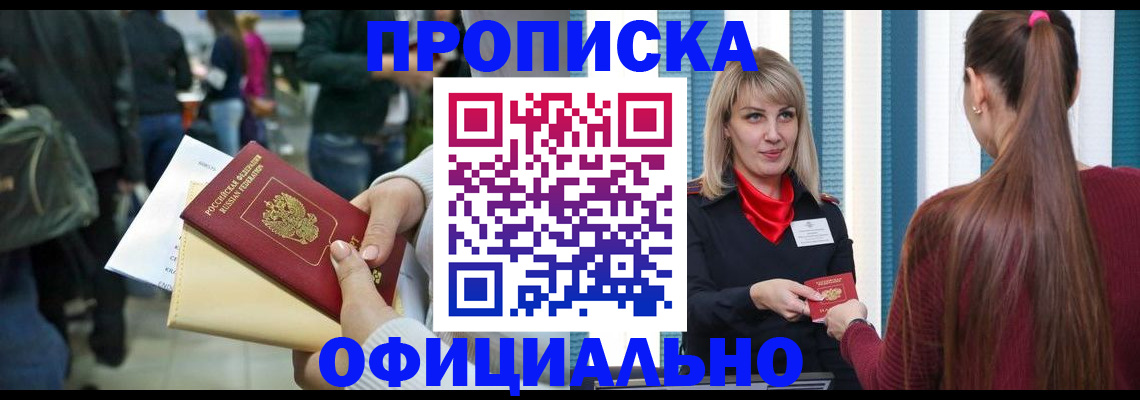 временная регистрация адрес в Ершове