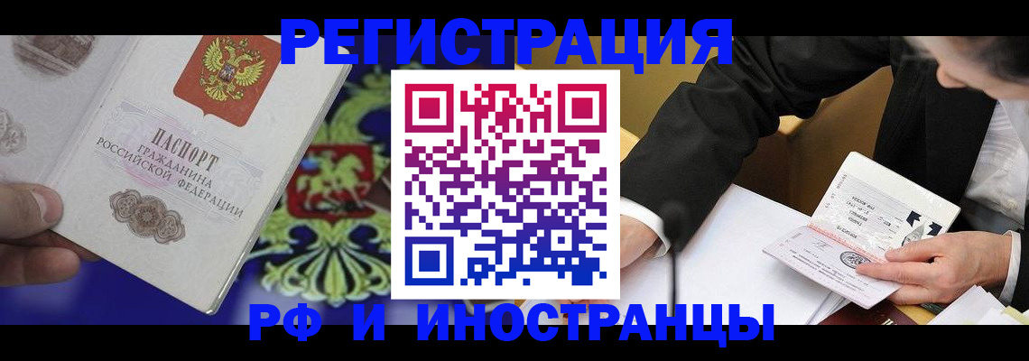 прописка регистрация в Ершове