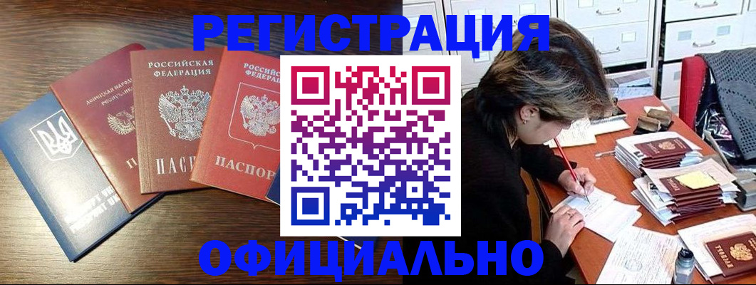 прописка поиск в Ершове