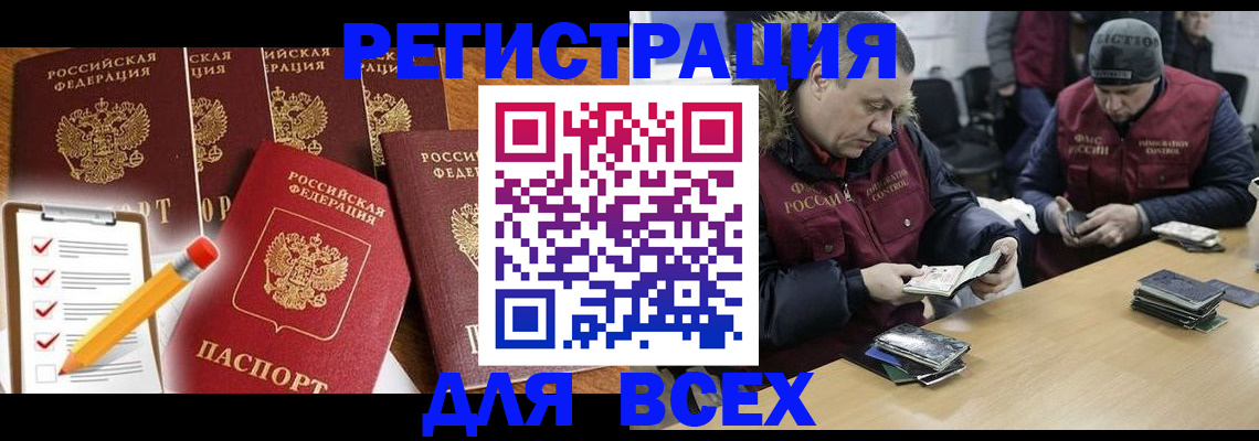 временная регистрация недорого в Ершове