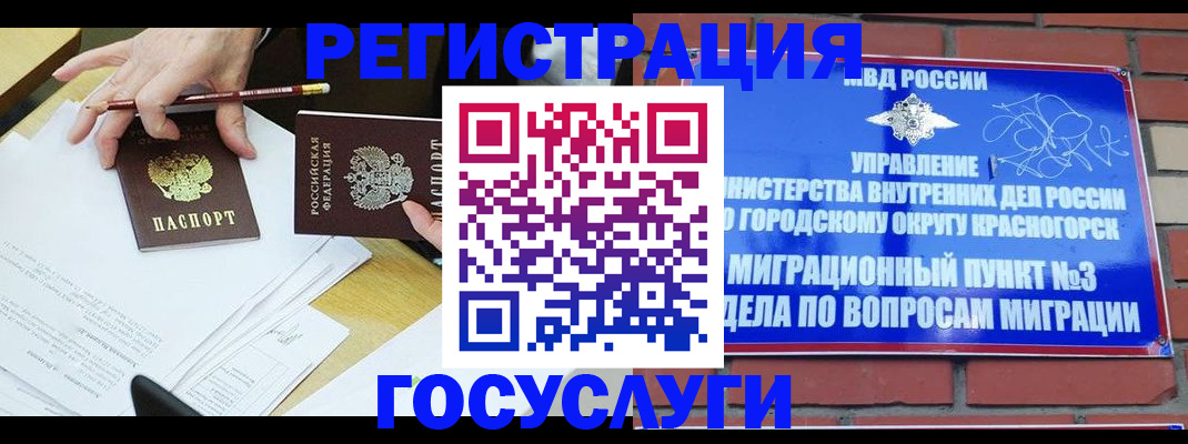 временная регистрация адрес в Ершове