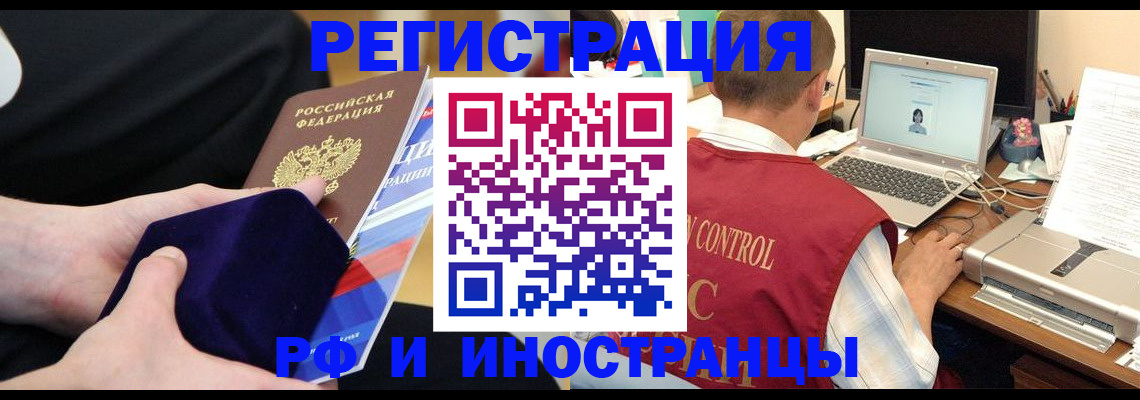 регистрация в Ершове